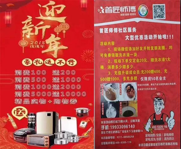 首匠師傅具體活動(dòng)示例圖