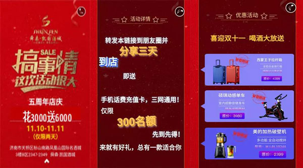 企叮咚零成本營(yíng)銷(xiāo)方案示例圖