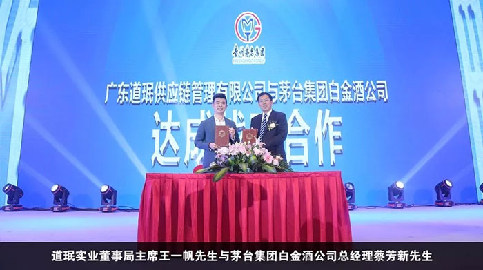 戰略合作合影