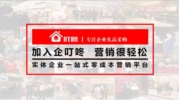 加入企叮咚，營(yíng)銷(xiāo)更輕松