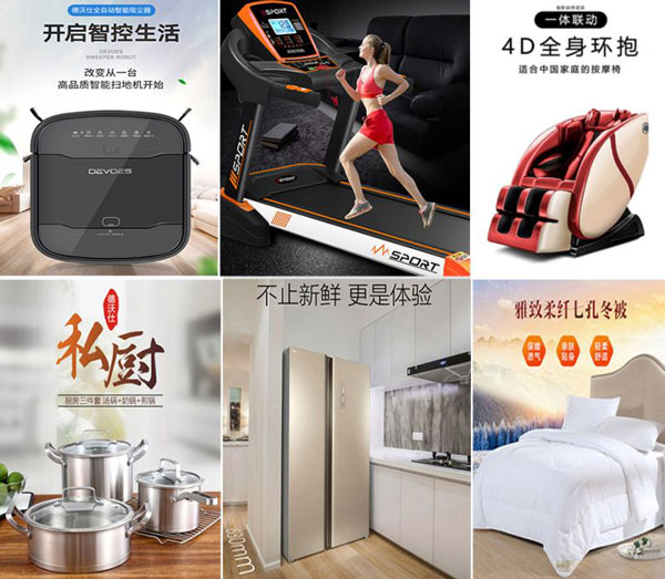 企叮咚商城商品底價(jià)采購展示