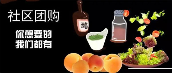 社區電商