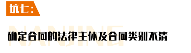 門(mén)店裝讓坑點(diǎn)七