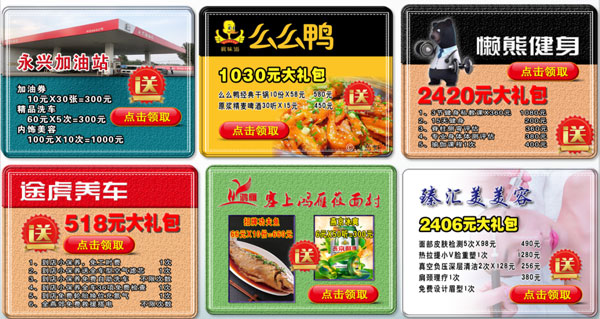 冬瓜盟.商家聯(lián)盟