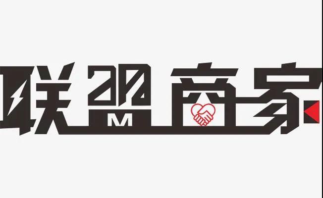 企叮咚科技平臺聯(lián)盟商家.jpg