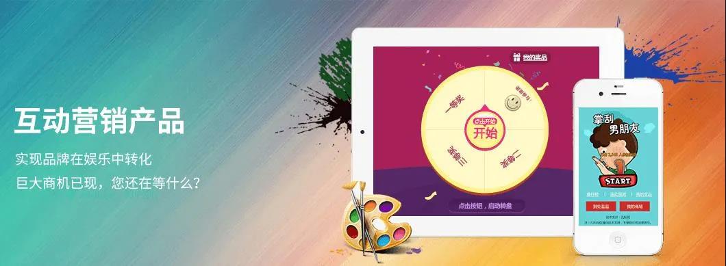 互動(dòng)營(yíng)銷(xiāo)產(chǎn)品.jpg