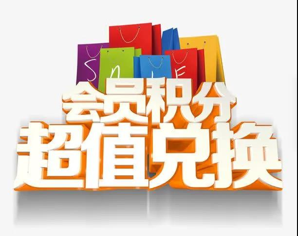 企叮咚會(huì )員積分.jpg