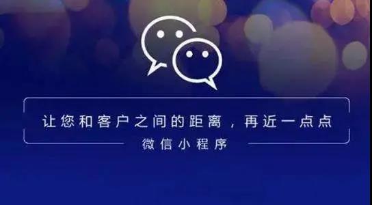 【企叮咚科技平臺營(yíng)銷(xiāo)策略】小程序商城如何進(jìn)行推廣？怎樣快速獲得跨界收益？