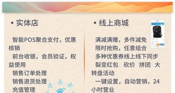 實(shí)體店VS線(xiàn)上商城.jpg