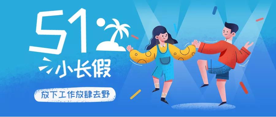 【企叮咚科技平臺營(yíng)銷(xiāo)策略】五月?tīng)I銷(xiāo)日歷快收藏！活動(dòng)方案與營(yíng)銷(xiāo)工具都為你準備好啦！