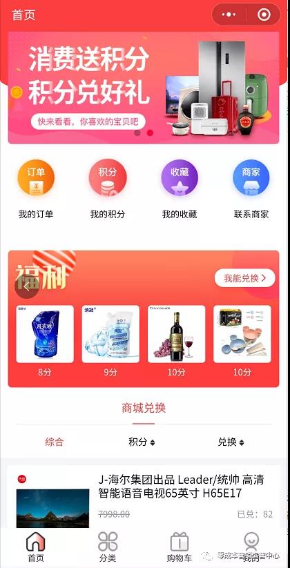 企叮咚積分商城系統.jpg