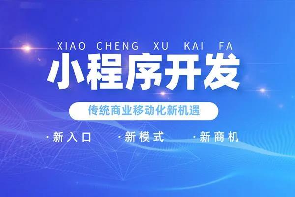 【企叮咚科技平臺營(yíng)銷(xiāo)策略】企商通如何快速幫助企業(yè)打造專(zhuān)屬小程序，實(shí)現線(xiàn)上轉型？