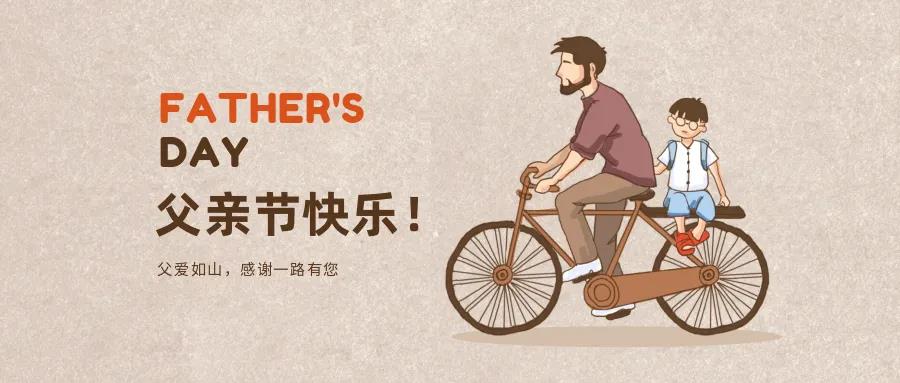 【企叮咚科技平臺營(yíng)銷(xiāo)策略】父親節禮物推薦 | “爸”氣十足，實(shí)用又有面子！
