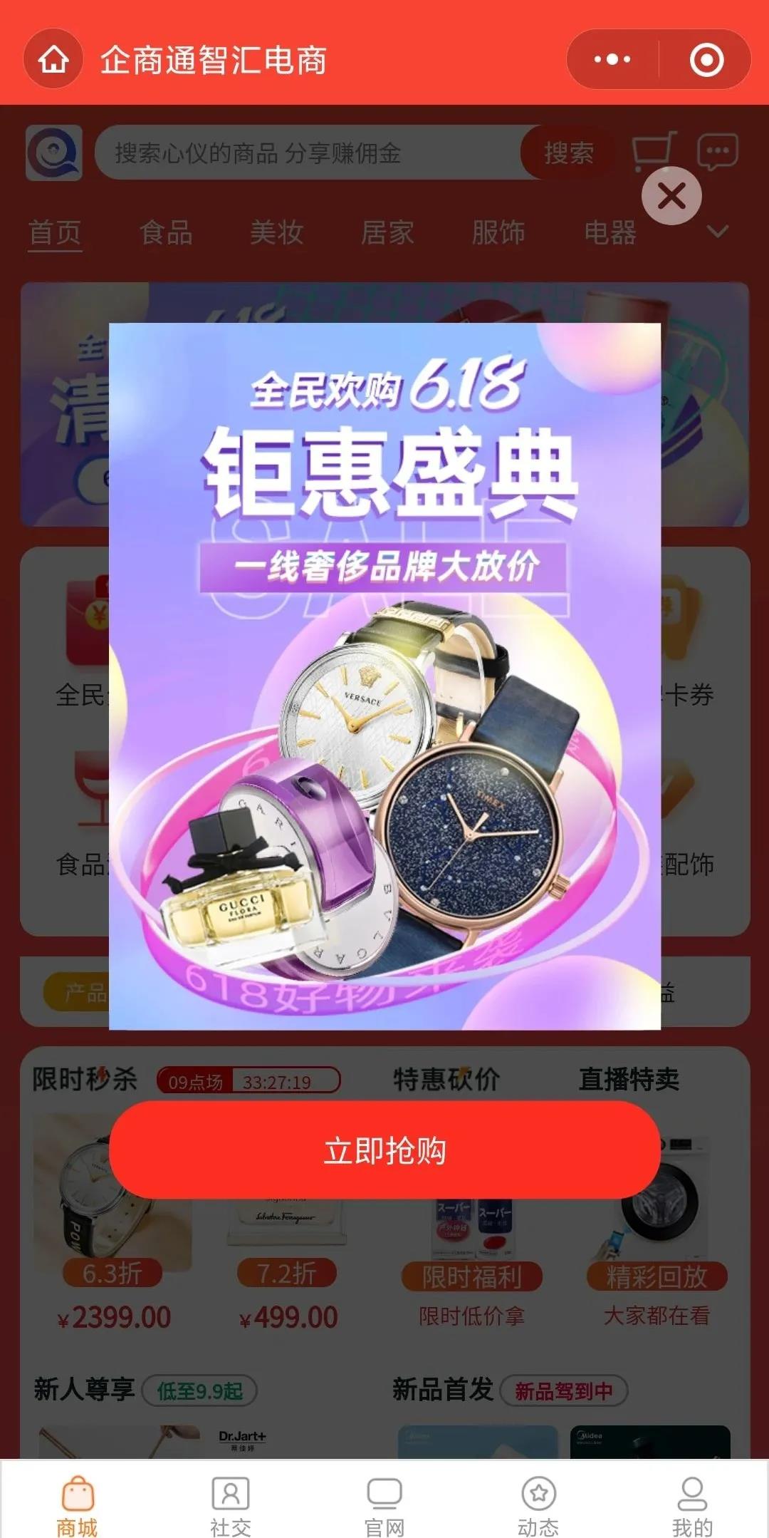 特定商品營(yíng)銷(xiāo).jpg