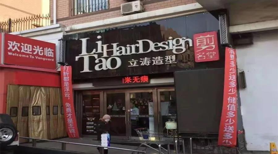 【企叮咚科技平臺營(yíng)銷(xiāo)策略】美發(fā)店規?！靶　?，如何引流4位數“大“客流？