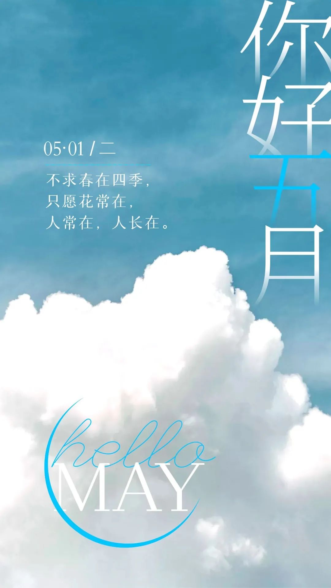 5月?tīng)I銷(xiāo)1.jpg