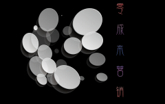 營(yíng)銷(xiāo)唯一的專(zhuān)家是消費者