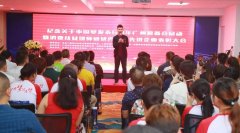 關(guān)于紀念“中國夢(mèng)發(fā)表六周年”廣州籌備會(huì )