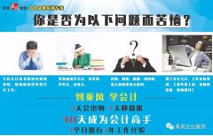 “豪禮免費送，會(huì )計免費學(xué)！”年中特惠活動(dòng)等