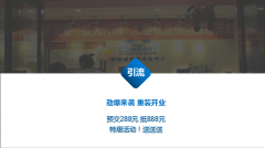 勁爆來(lái)襲 重裝開(kāi)業(yè) 預交288元 抵888元 特惠活動(dòng)！